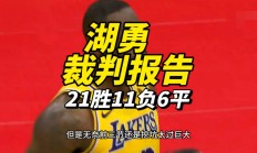 杏彩体育-勇士逆转湖人获得重要胜利
