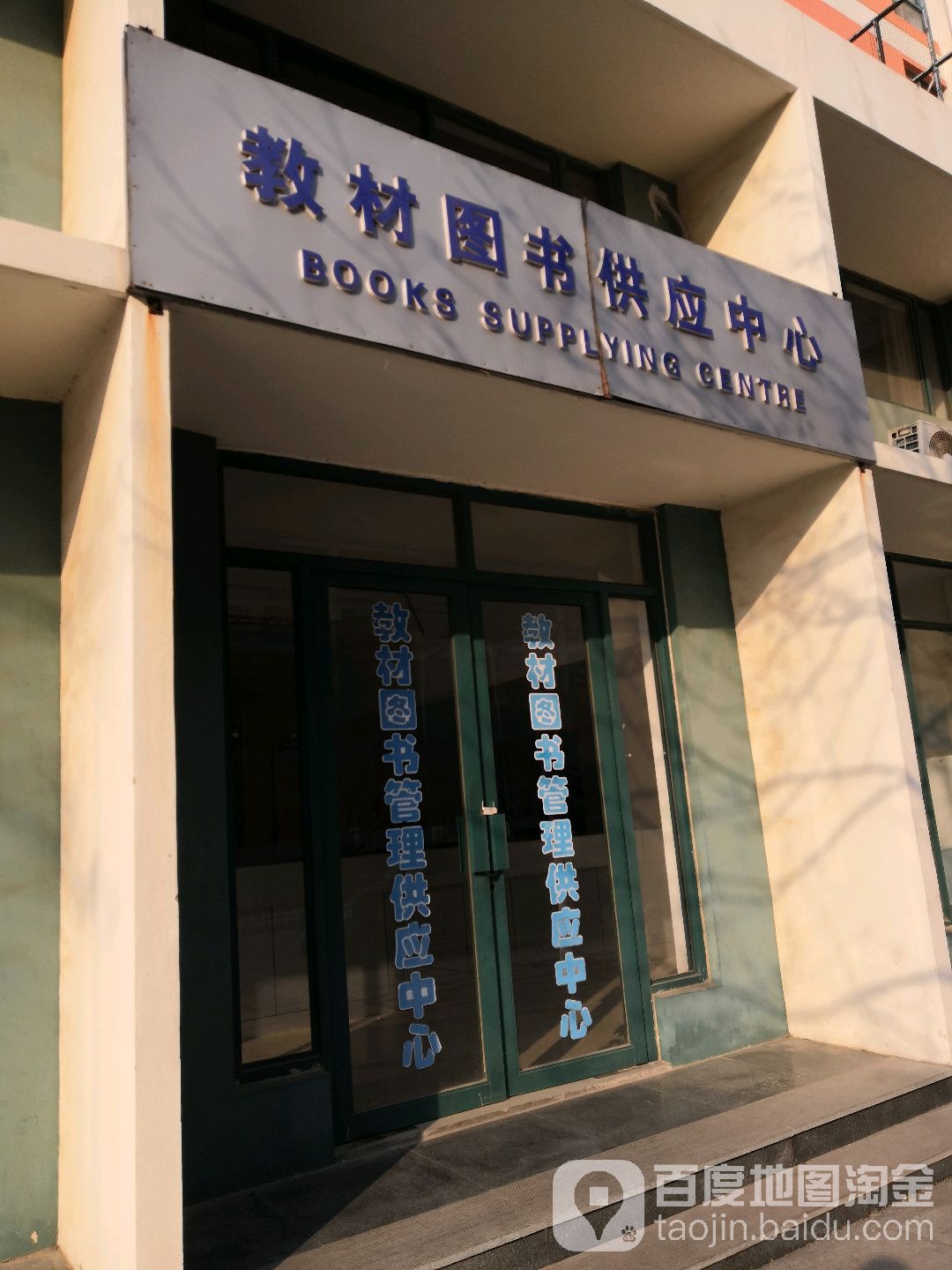 青岛黄岛淘金猛攻疯狂，一往无前壮志凌云