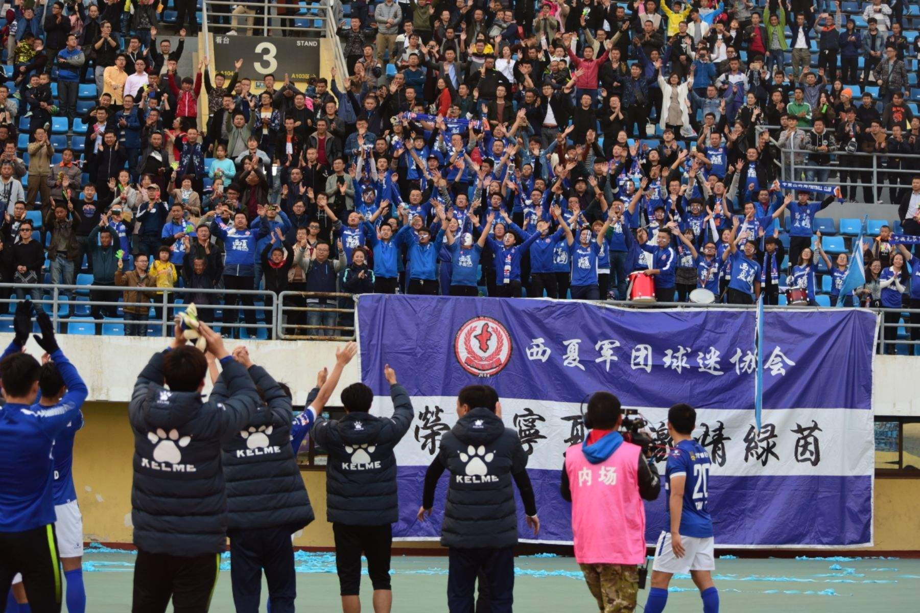 宁夏队主场击败对手，豪取胜利
