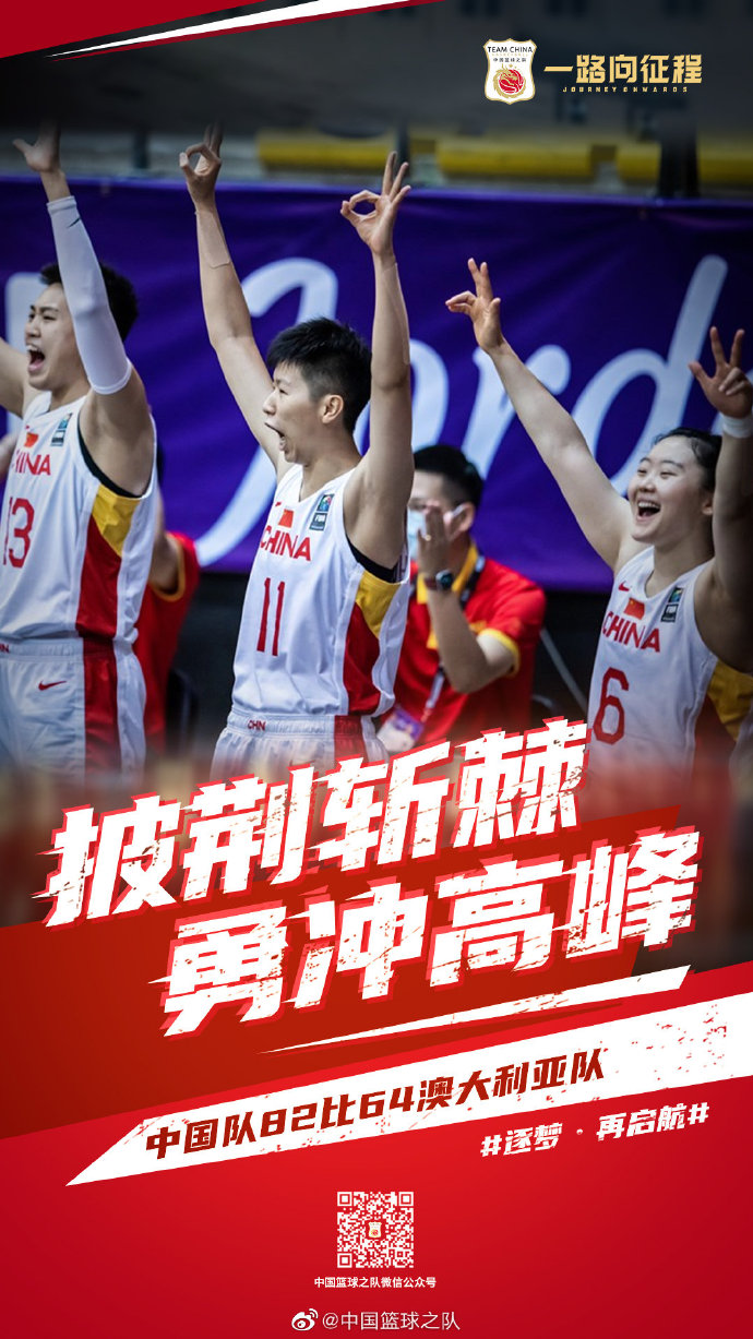 CBA球队取得关键胜利，晋级季后赛