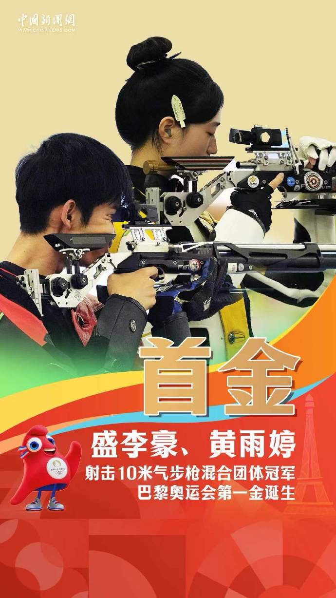 重大发现：射击项目遭受突袭，新星冉冉升起