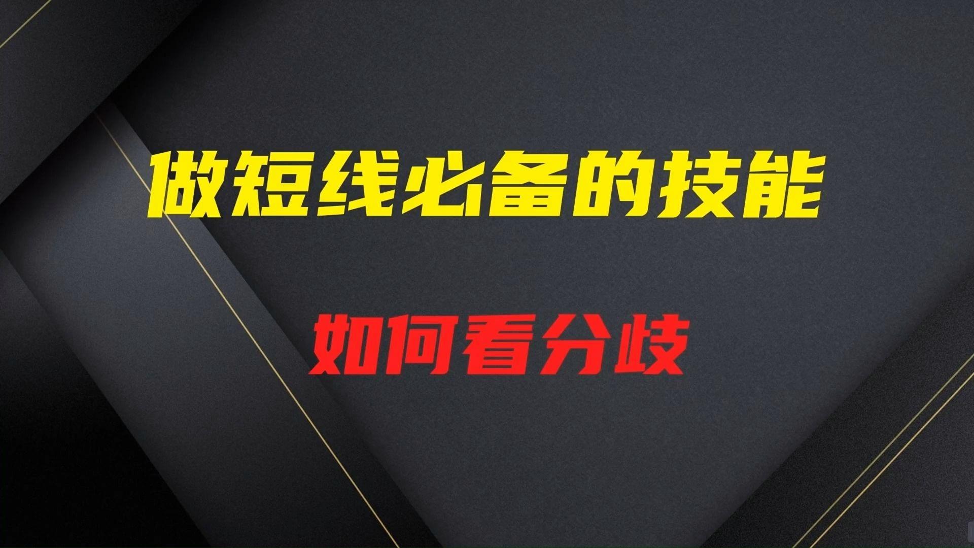 机会视频课程：提高你的工作技能