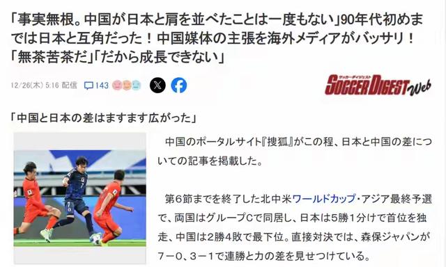 亚洲足球赛事势均力敌球队士气高涨